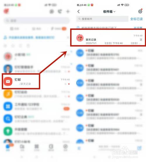 钉钉清空聊天记录是退群吗(怎么保存钉钉群聊天记录退群后也能查看)