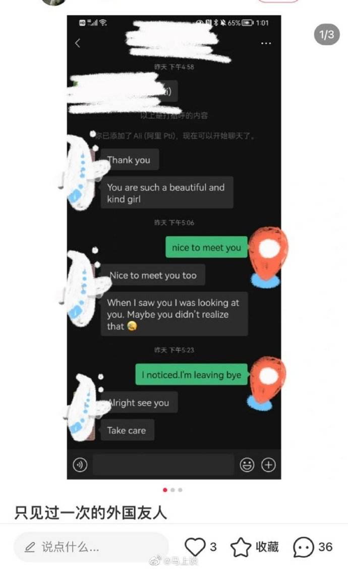 搭讪老外的聊天记录(在外国搭讪是种什么样的体验)