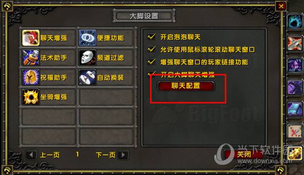魔兽世界用什么聊天记录(魔兽世界聊天记录保存在哪)