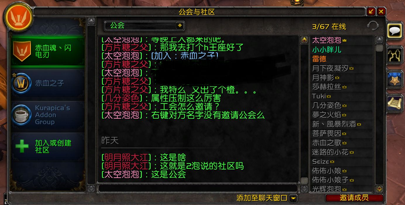魔兽世界用什么聊天记录(魔兽世界聊天记录保存在哪)