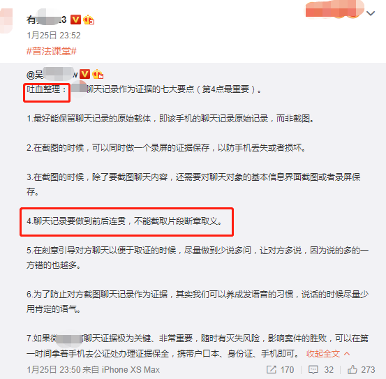 聊天记录没有终端载体(聊天记录原始载体怎么弄)