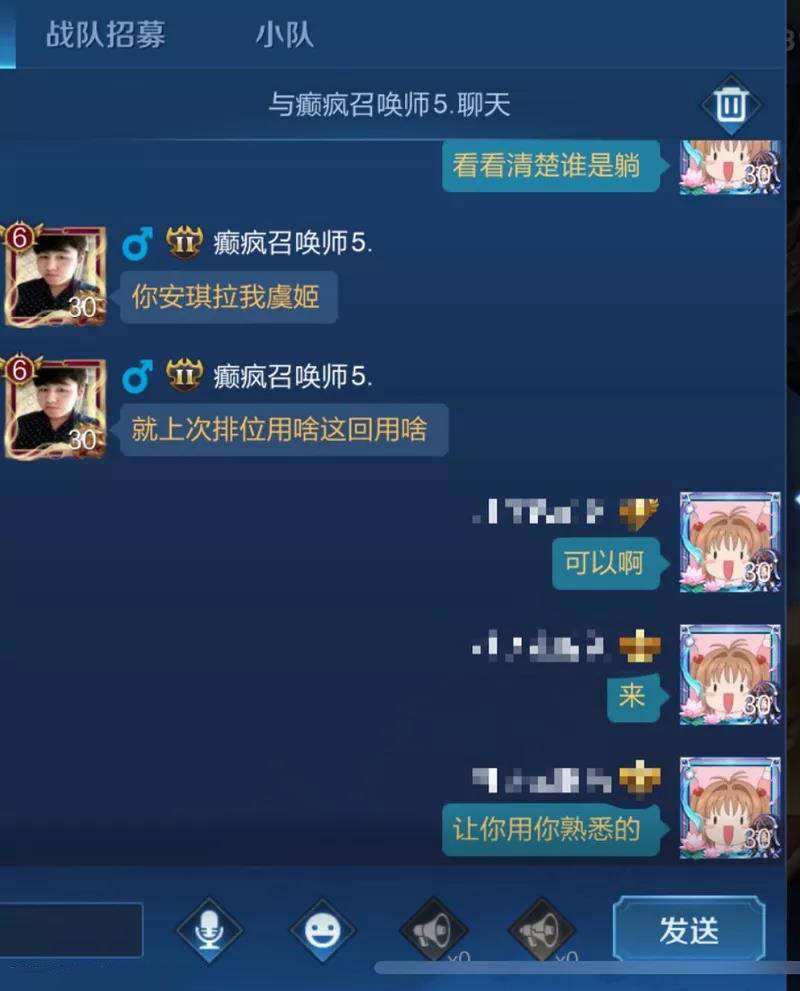 怎么看王者对局以往聊天记录(王者荣耀怎么看对局中的聊天记录)