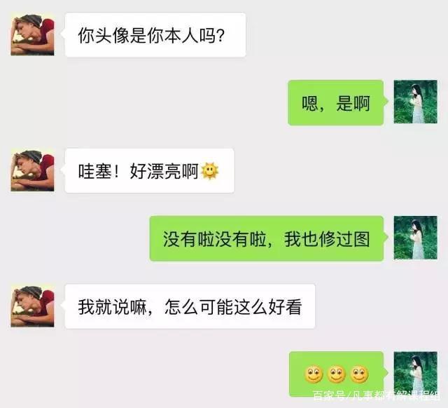 剧烈反差聊天记录的简单介绍