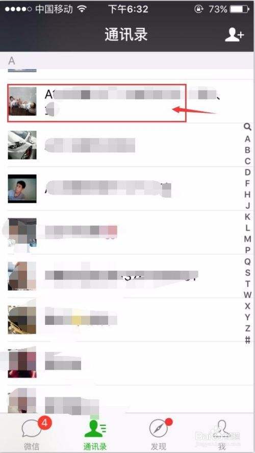 男友要求看我微信聊天记录(我想知道男朋友的微信聊天记录)