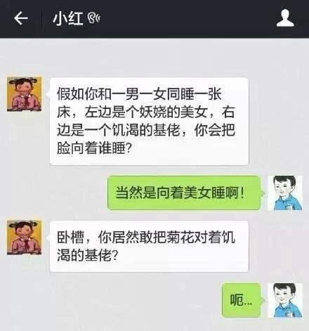 聊天记录搞笑对话后面加动作的简单介绍