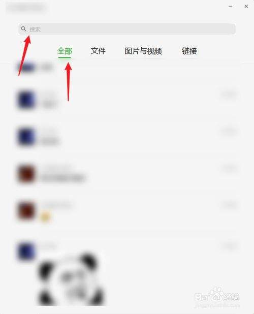 怎么可以查找聊天记录的简单介绍