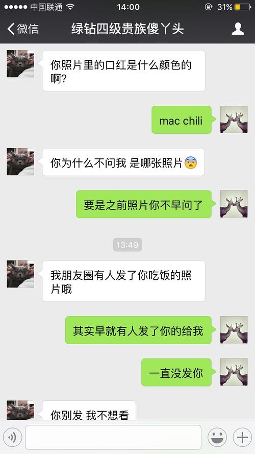 与闺蜜的视频聊天记录卡点的简单介绍