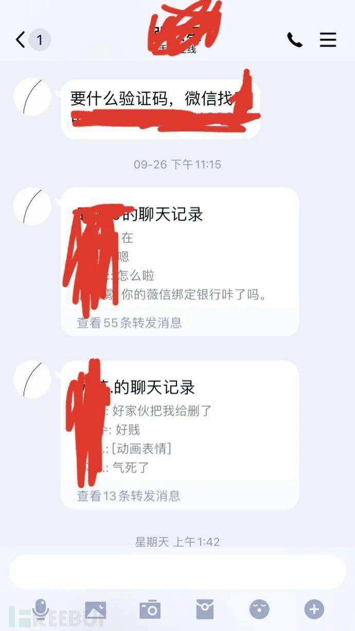 如何跟踪对方聊天记录(怎么才能跟踪别人的微信聊天记录)