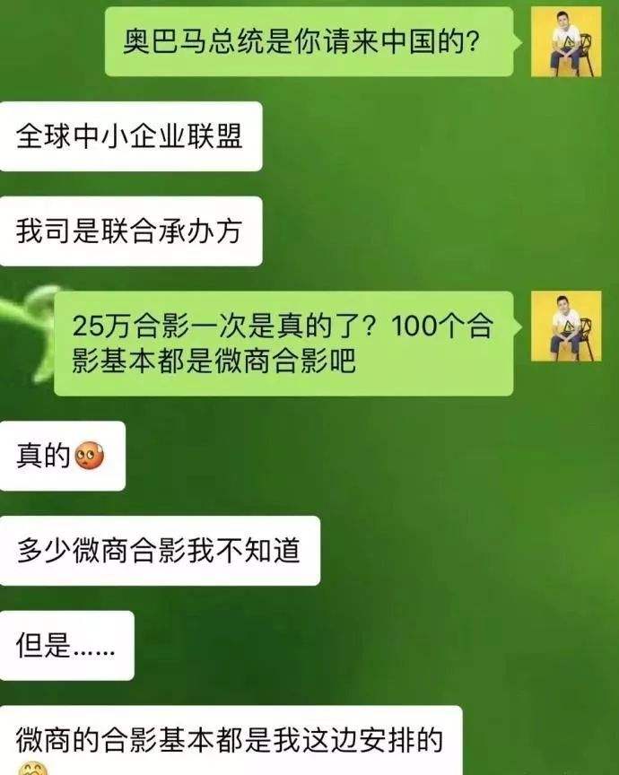 微商聊天记录是怎么制造的(微商的聊天记录都是真实的吗)