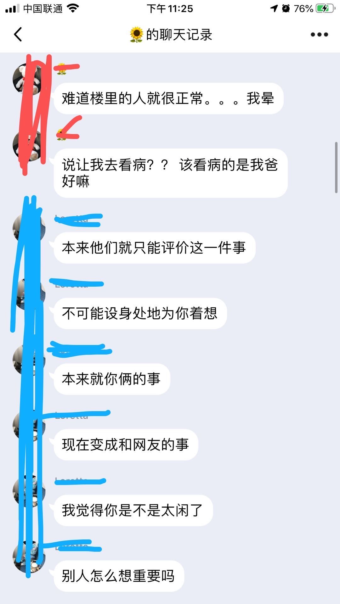 我把所有聊天记录看了一遍(和你的聊天记录我都要反复看好几遍)