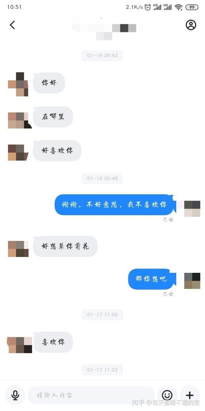 blued能搜到聊天记录吗(怎么找到blued以前的聊天记录)