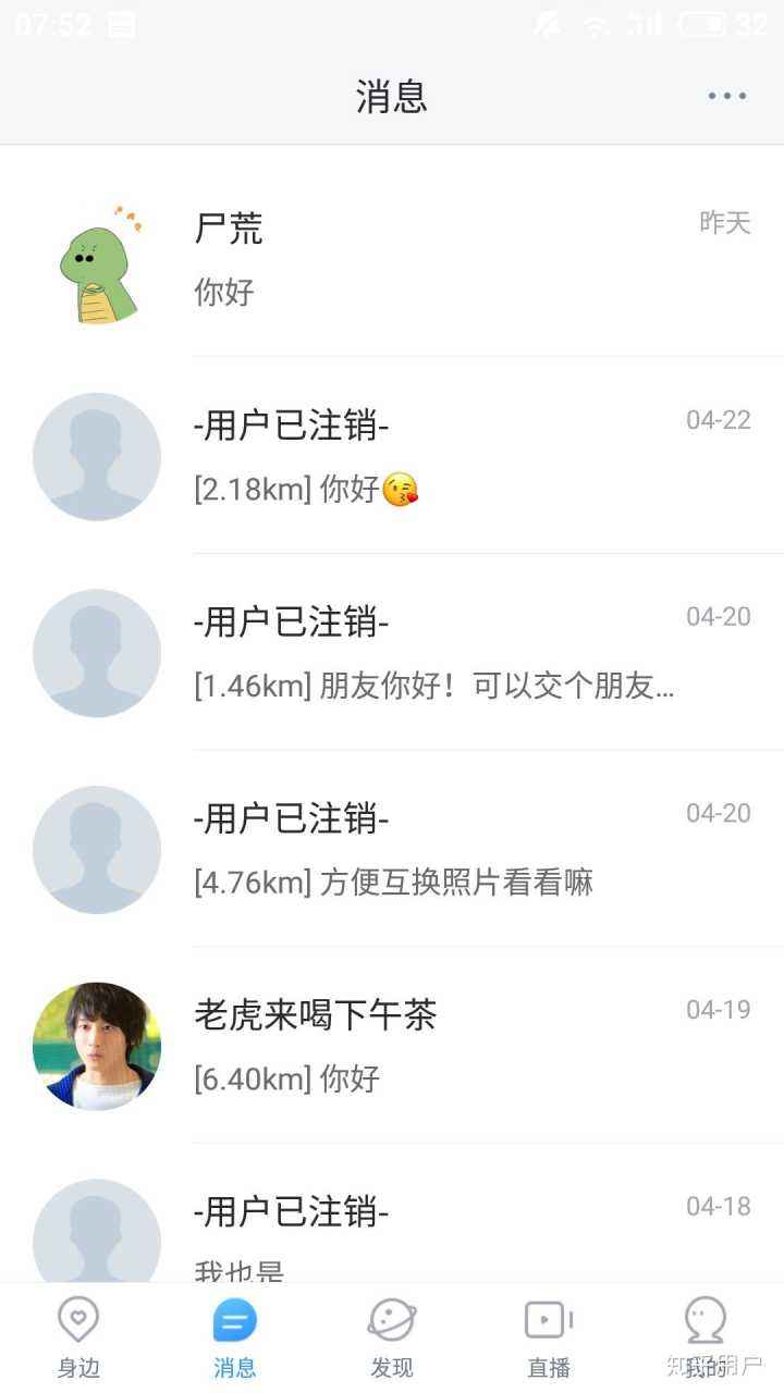 blued能搜到聊天记录吗(怎么找到blued以前的聊天记录)
