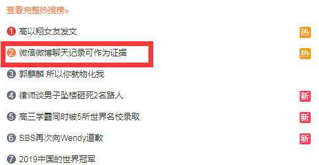 微博聊天记录保留多久(微博聊天记录可以保存多久)