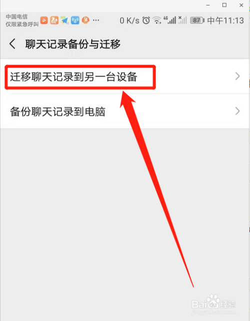 手机屏碎了如何找回聊天记录(手机屏幕碎了怎么导出聊天记录)