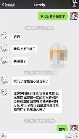 男明星和女粉丝聊天记录(女星被曝暧昧聊天记录 涉4位偶像顶流男星)