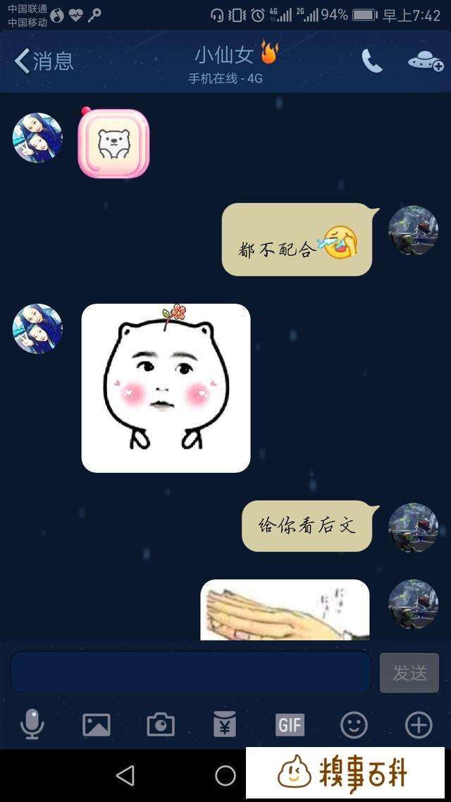 fw柚子聊天记录大全的简单介绍