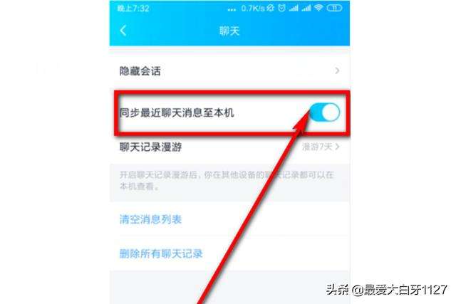 聊天记录qq图片怎么恢复(如何恢复里的聊天记录和图片)