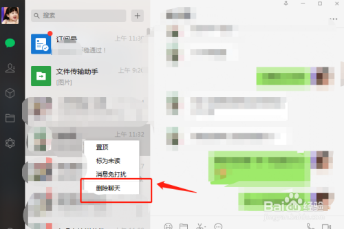 别人手机上微信聊天记录(别人手机上微信聊天记录怎么查找)