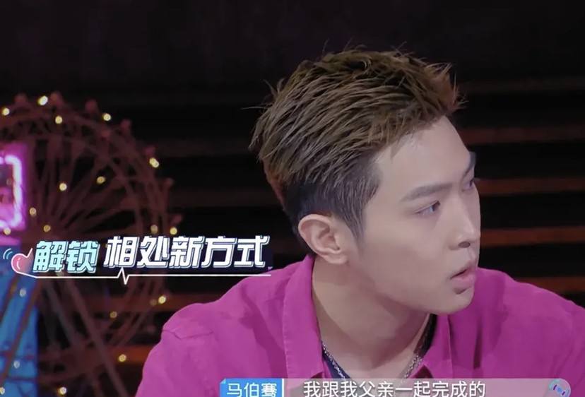 马伯骞跟父亲的聊天记录的简单介绍