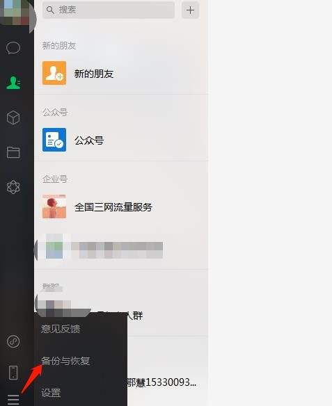 微信聊天记录电脑存储位置更改(电脑微信储存位置更改位置后聊天记录不见了)