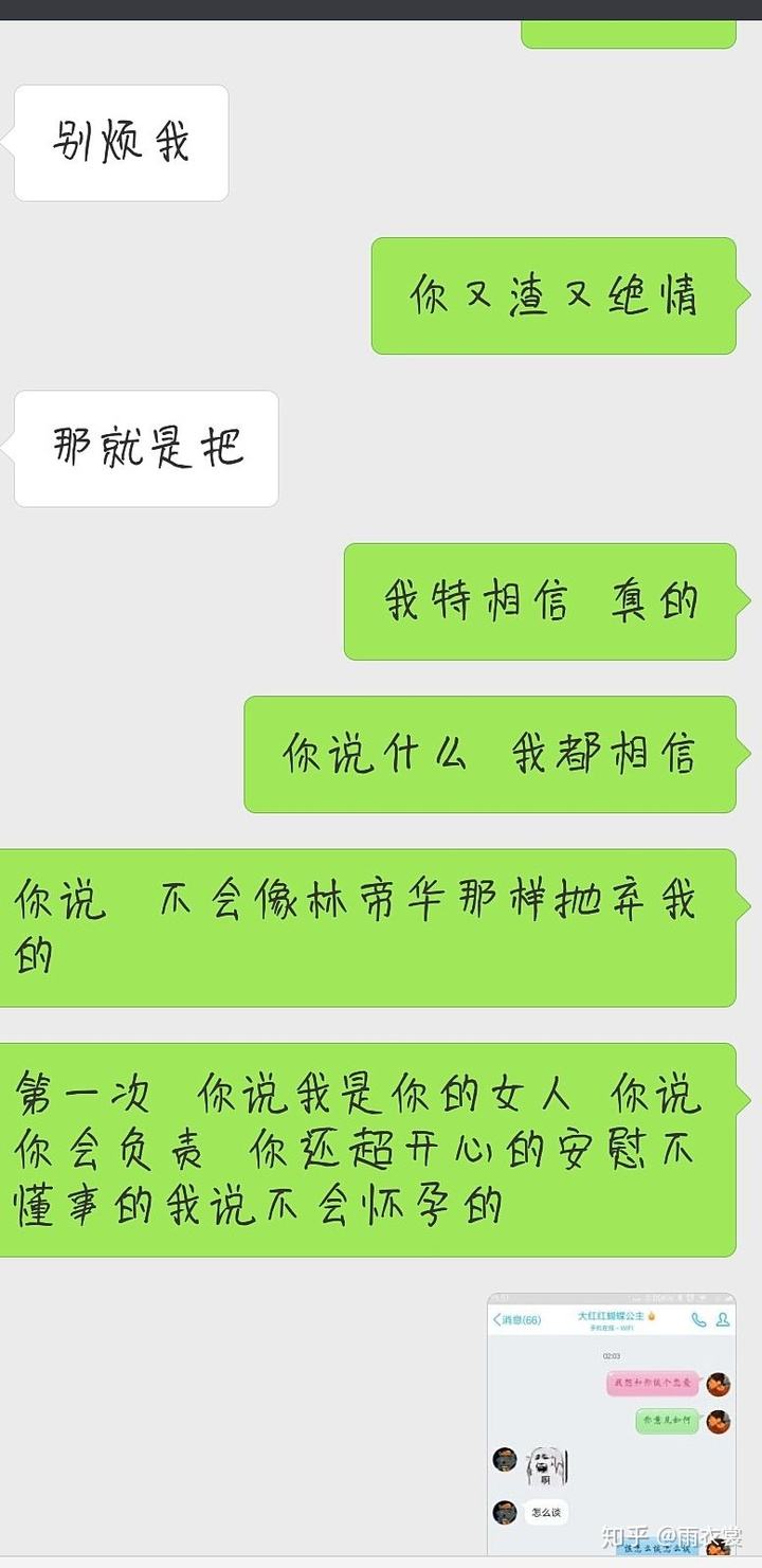 你会留着和前任的聊天记录吗(男朋友保留着和前任的聊天记录)