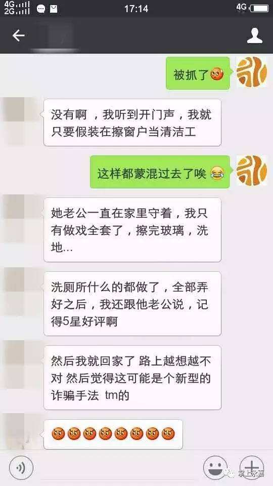 温州一领导暧昧聊天记录曝光(温州一领导暧昧聊天记录曝光!)
