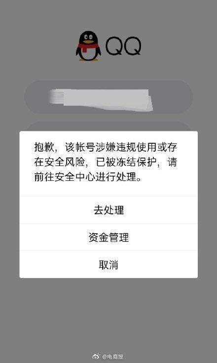 qq冻结后聊天记录(被冻结怎么看聊天记录)