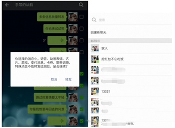 微信聊天记录能欠债要回来吗(如果欠债人不还钱微信记录有效吗)