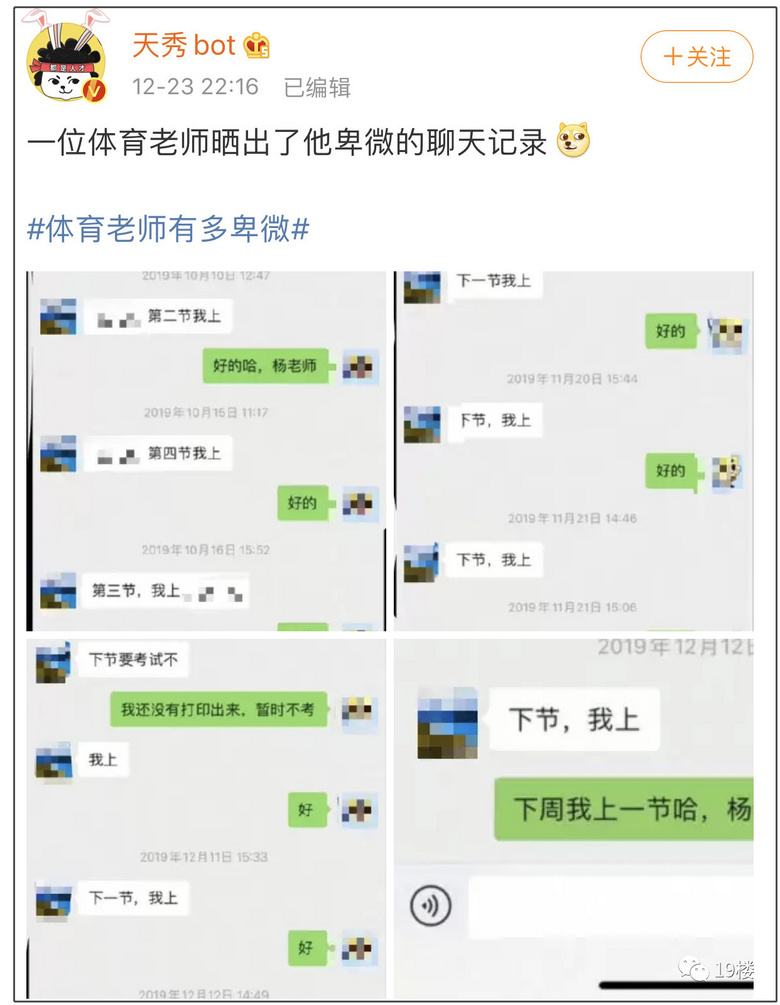 高一班主任和语文老师聊天记录(高中班主任与任课老师谈话记录内容)