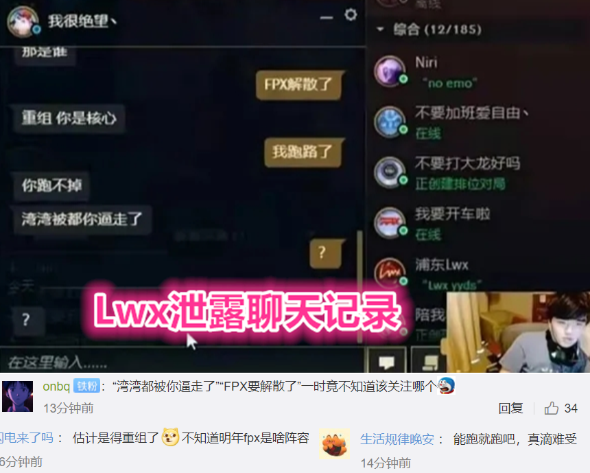 lol怎么回放聊天记录(lol回放可以看到聊天记录吗)