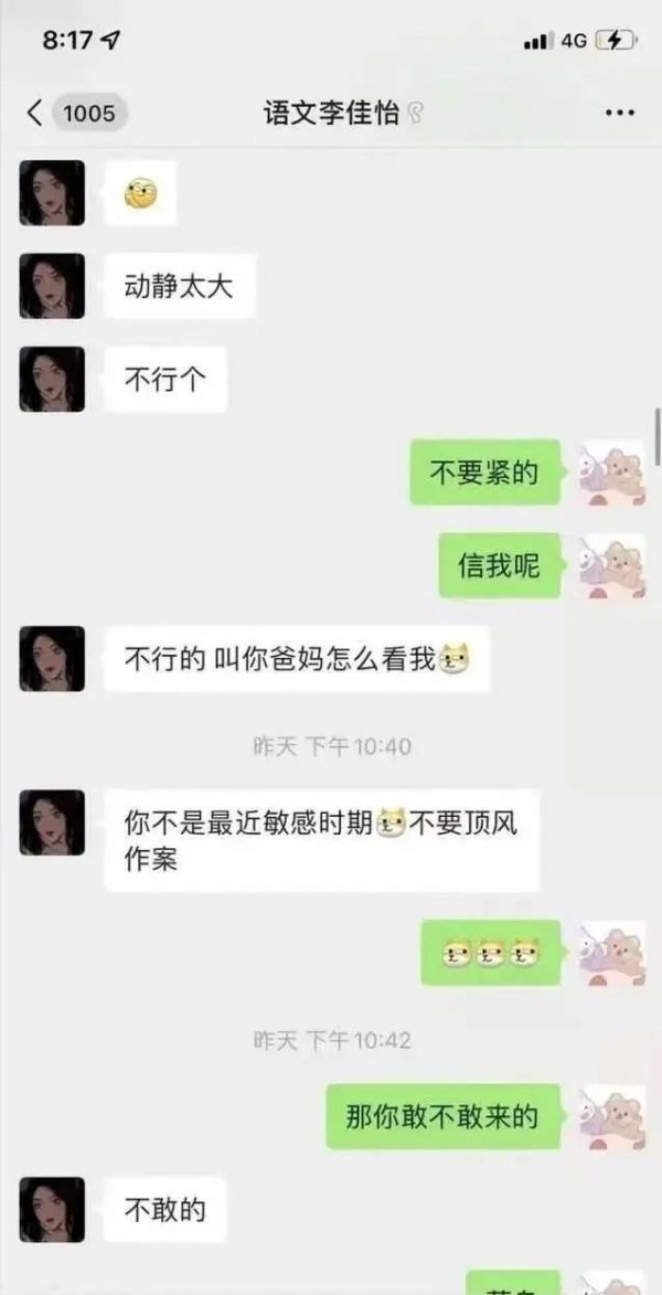 高一班主任和语文老师聊天记录(高中班主任与任课老师谈话记录内容)