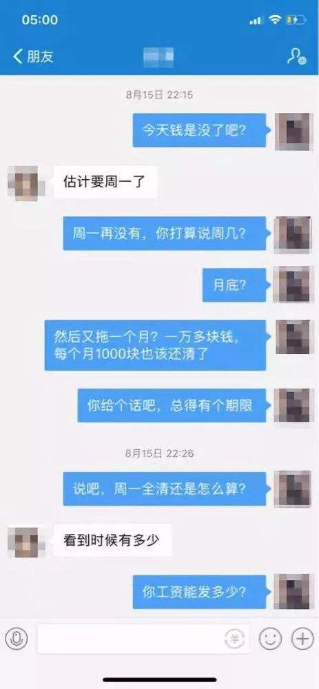 借钱现实聊天记录(借钱聊天记录有用吗)