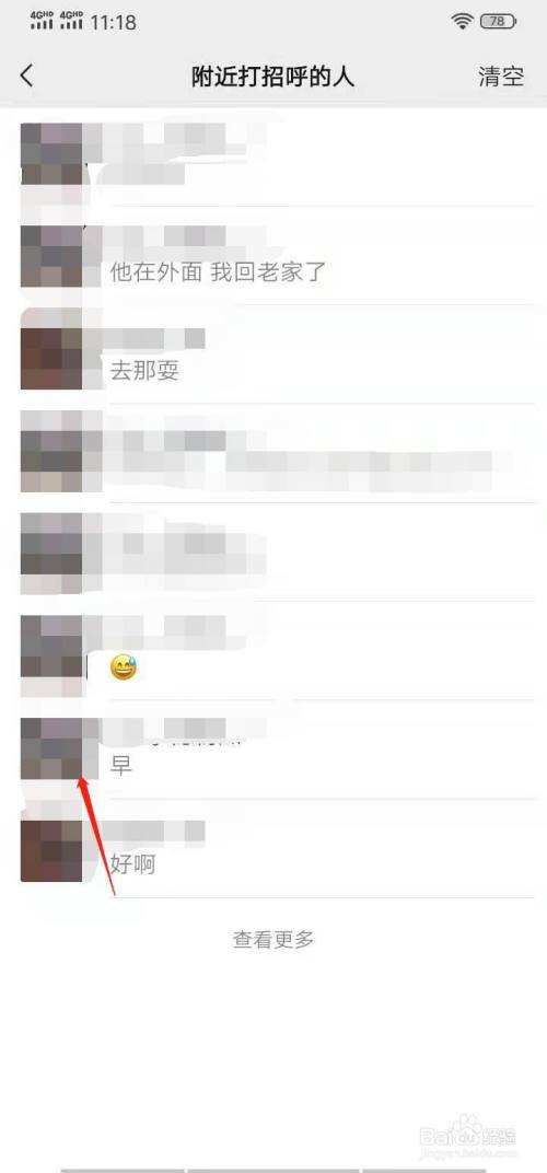 微信自动打招呼聊天记录(微信打招呼聊天记录怎么看)