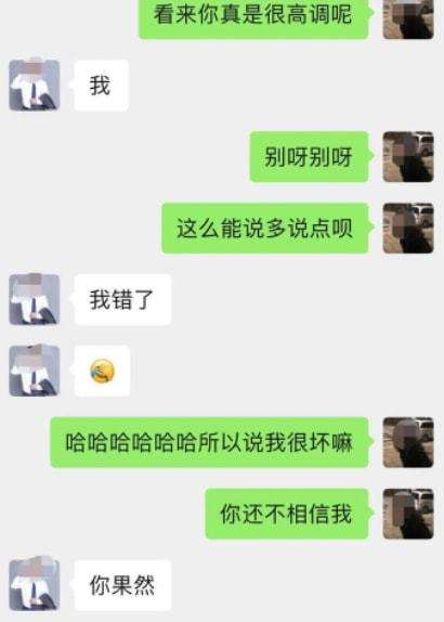 关于色粉套现聊天记录的信息
