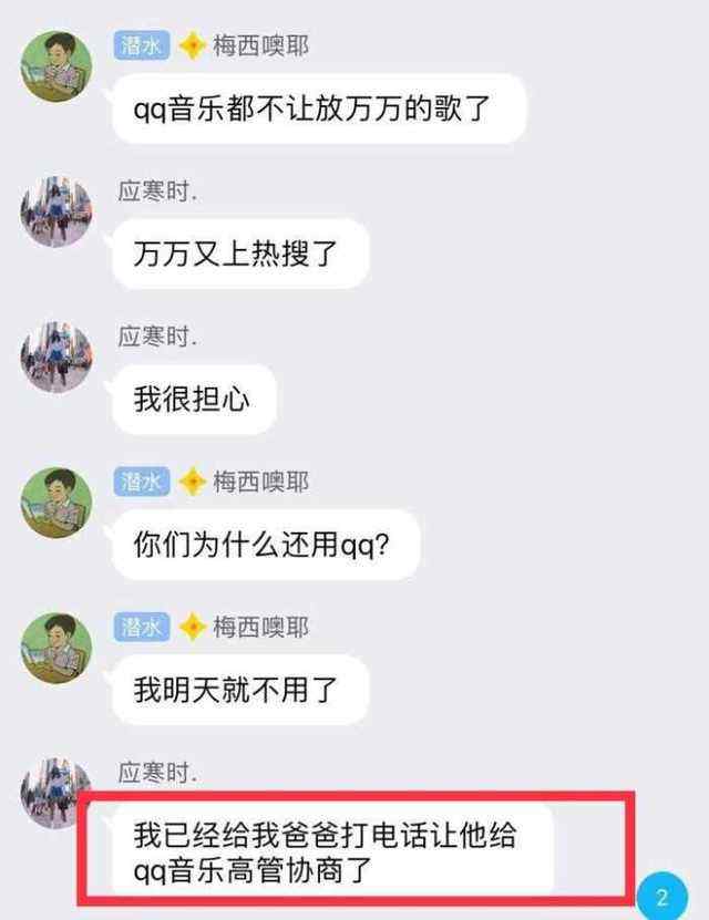 关于色粉套现聊天记录的信息