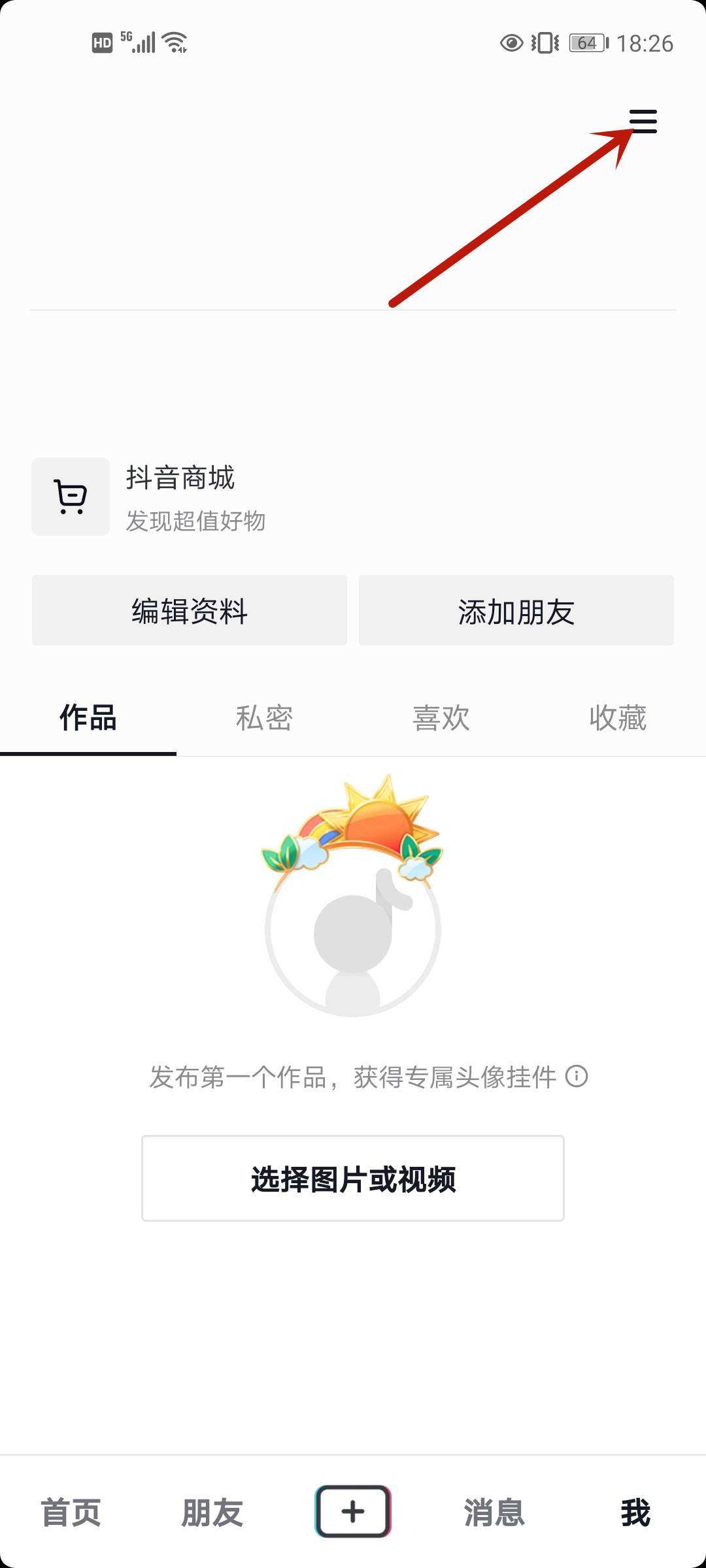 如何找到私信里的聊天记录(私聊删除的聊天记录怎样才能找到)