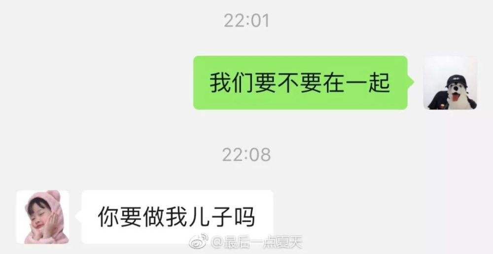 我和儿子一起聊天记录(儿子的聊天记录我在班上)