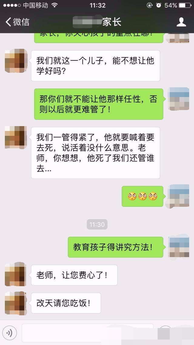 子女和父母的聊天记录(父母可以查看儿女聊天记录吗)