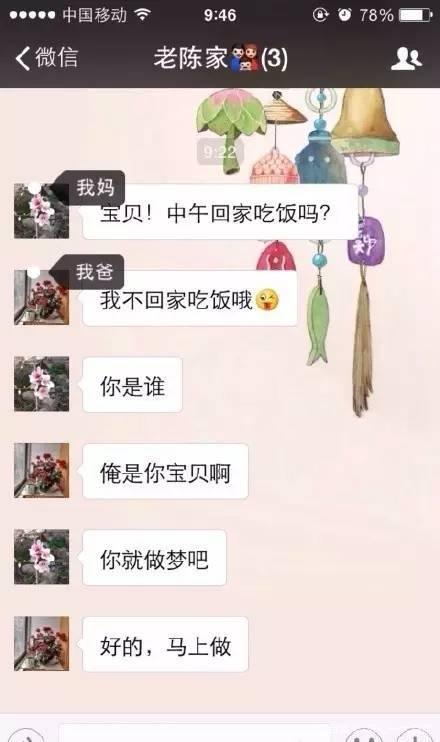 子女和父母的聊天记录(父母可以查看儿女聊天记录吗)
