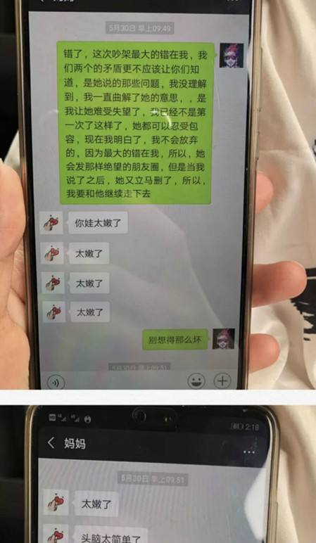 未来婆婆和男友聊天记录(当未来婆婆问你和男朋友相处的怎么样)