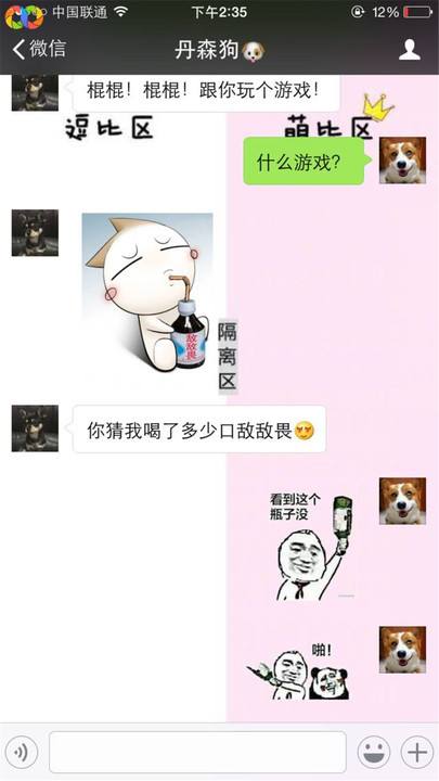 深圳单身男孩聊天记录(家长发现女儿跟男孩聊天记录)