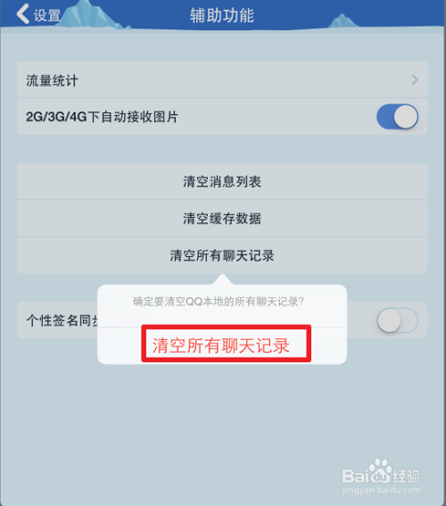 找回qq聊天记录的软件免费(免费恢复聊天记录的软件下载)
