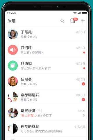 米聊如何删除自己的聊天记录(小米手机怎么删除微信聊天记录)