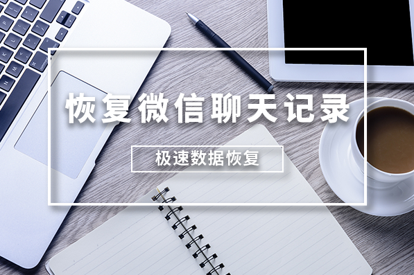 安卓微信聊天记录迁移(安卓微信聊天记录迁移二维码获取失败)