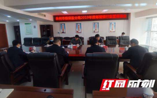 银行行长永州聊天记录(永州农商行行长聊天记录)