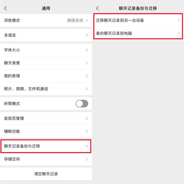 腾讯公司有保留微信聊天记录(腾讯公司会保留微信聊天记录吗)