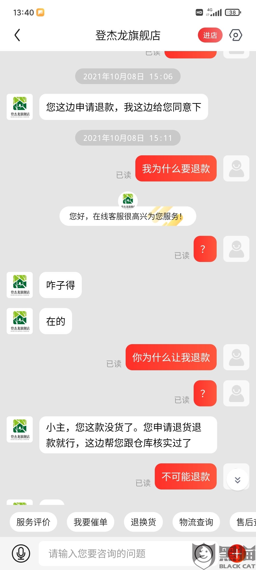 京东聊天记录无法删除不了(京东聊天记录删除了怎么恢复)