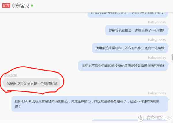 京东聊天记录无法删除不了(京东聊天记录删除了怎么恢复)