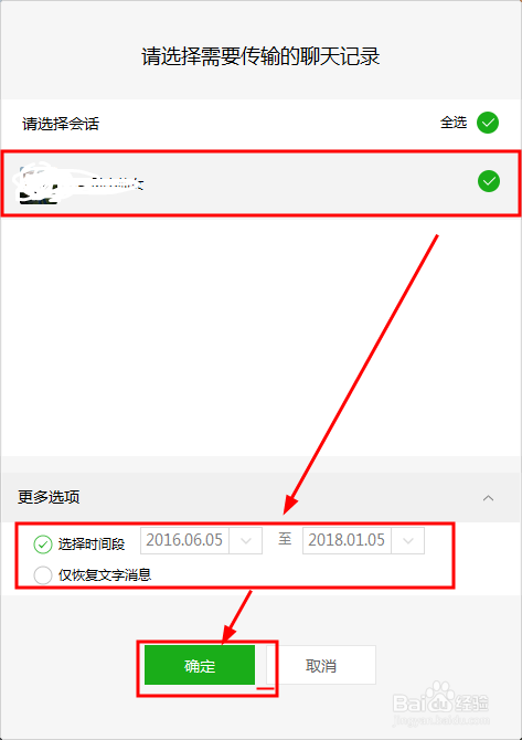 手机微信聊天记录存在电脑上(手机微信聊天记录怎么存到电脑上)