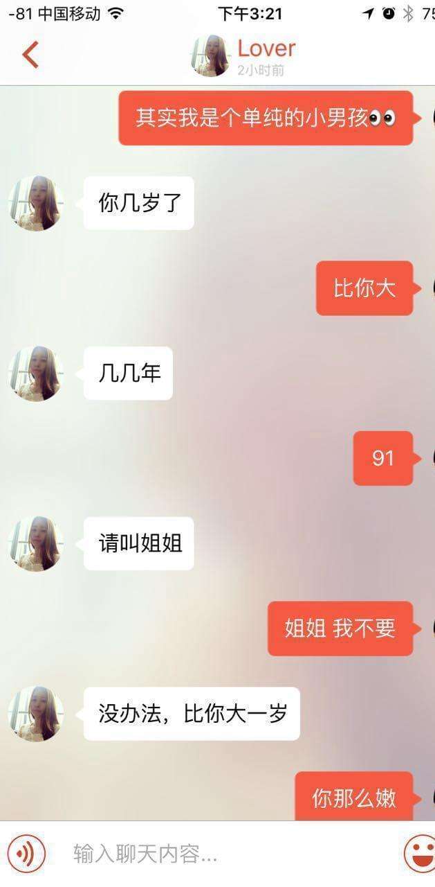 介绍女朋友的聊天记录(阿姨介绍的对象聊天记录)